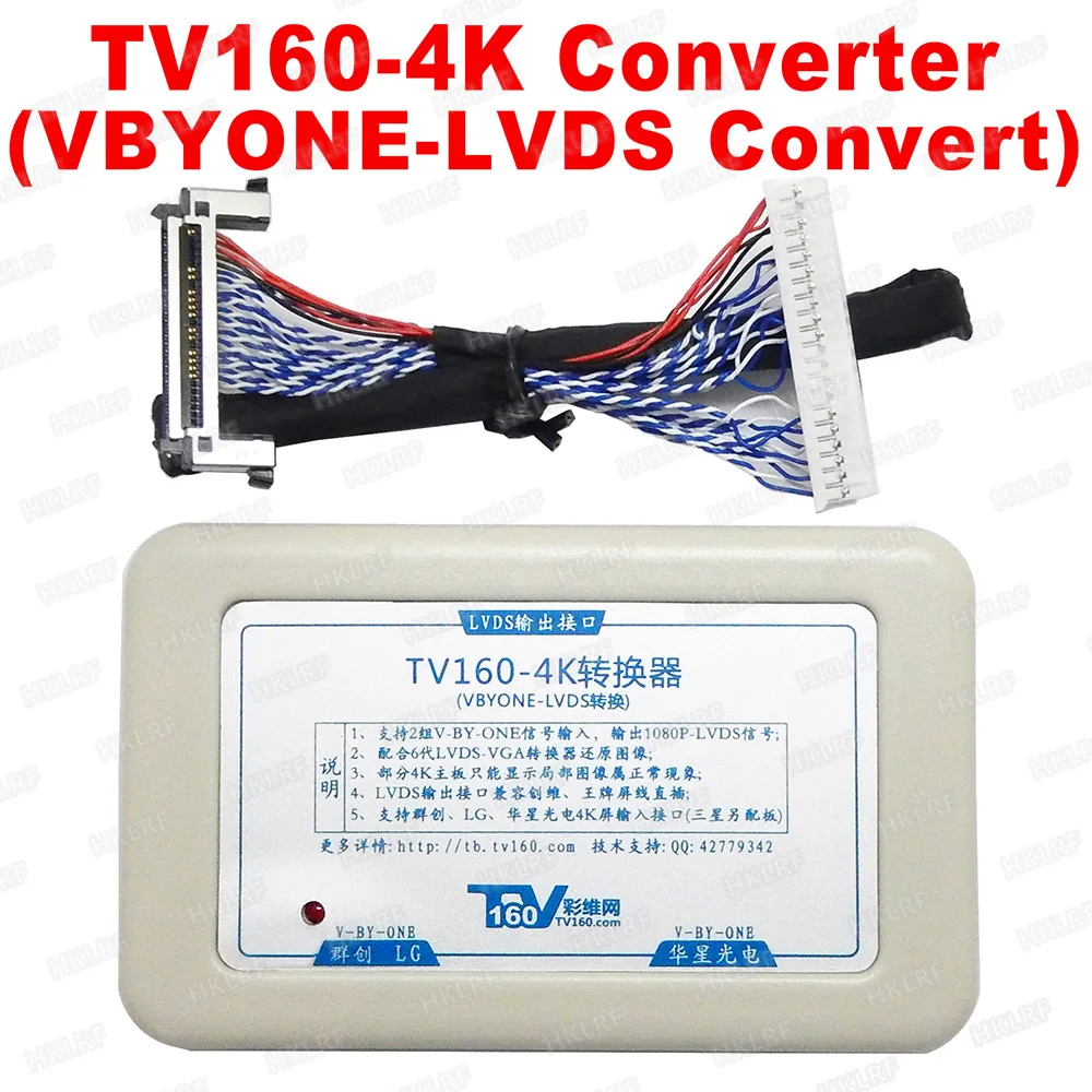 Фотоконвертер (стандартный конвертер в LVDS) инструмент для тестирования