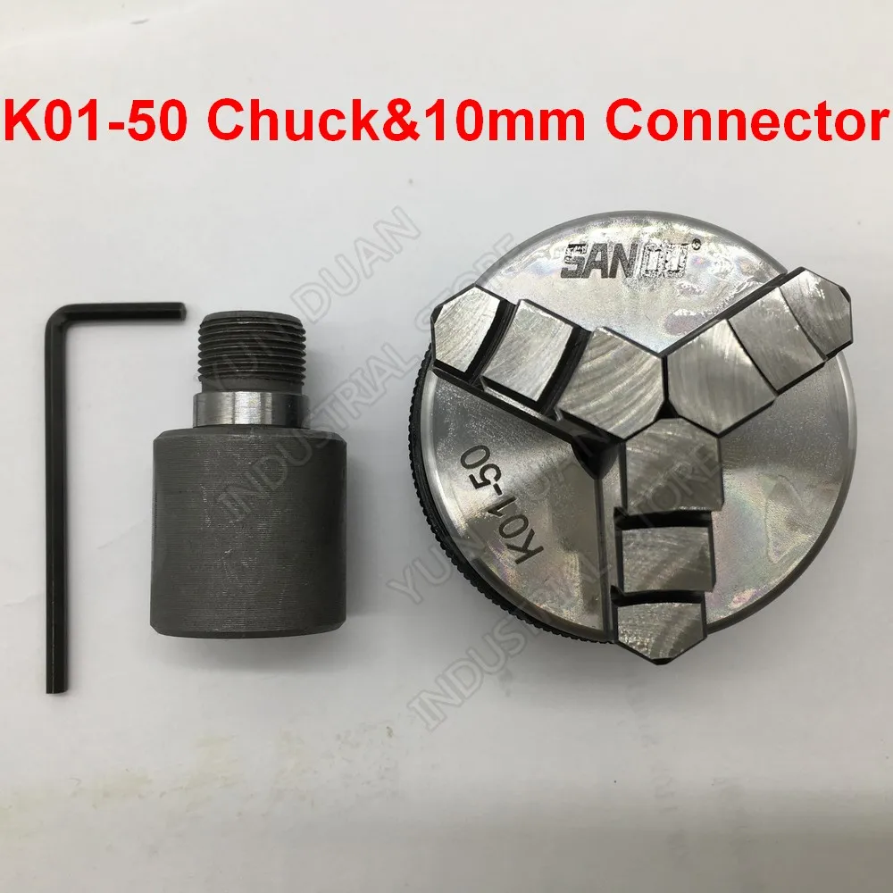 K01-50 With 10mm Sanou токарный патрон K01-50 50 мм " 3 челюсти Ручной мини Самоцентрирующийся 6 мм 8 мм 10 мм 12 мм 14 мм внутренний диаметр соединительный стержень - Цвет: K01-50 With 10mm