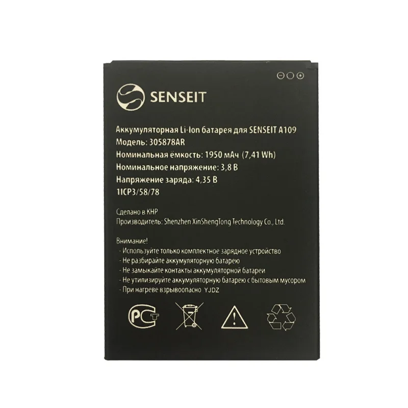 Новинка 305878AR батарея для SENSEIT A109 батарея телефона