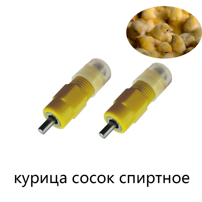 20 шт./компл. птица висячая чашка питьевой фонтаны птицы КООП для корма птицы поилка курица водяная чаша соска