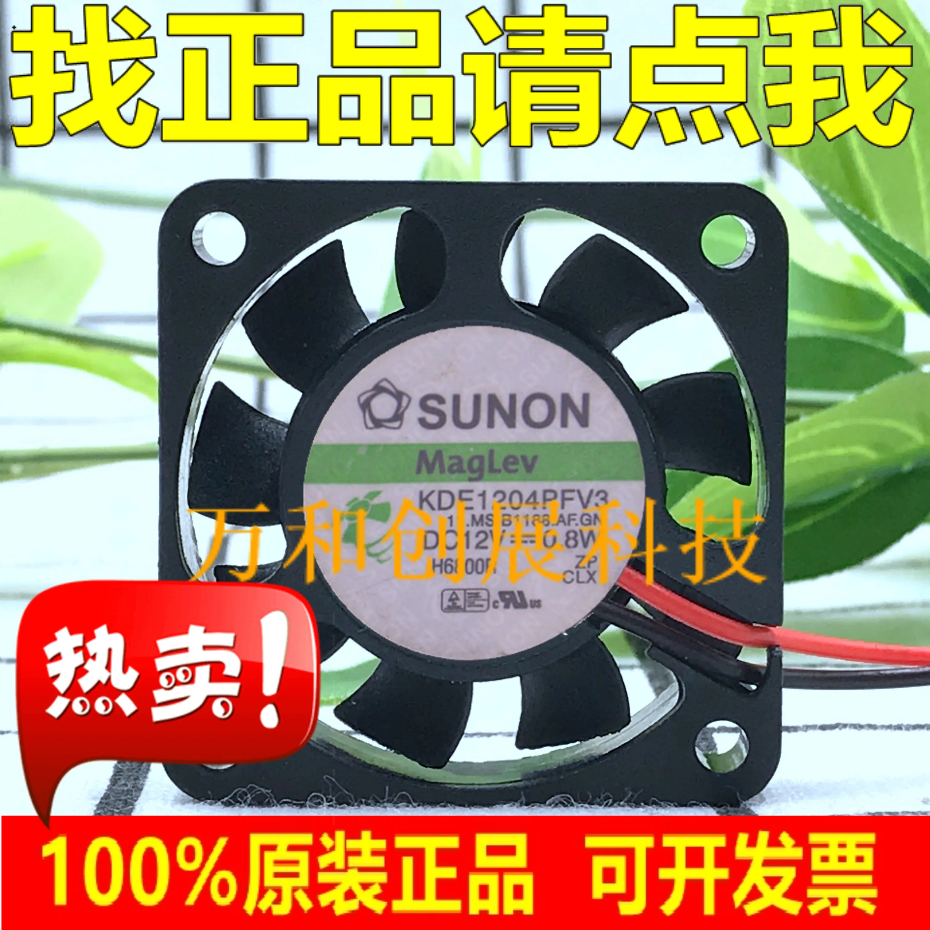 

SUNON fan 4CM 4010 12V 1.1W mute KDE1204PFV3
