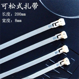 (20 шт./упак.) съемные/многоразовые нейлоновые кабельные стяжки 8x200 мм (ширина x