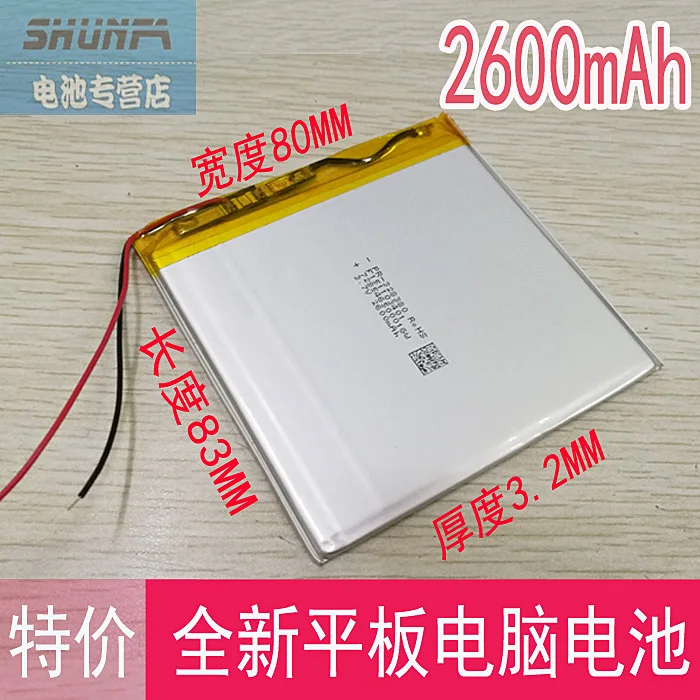 

New Hot Tablet PC universal polymer lithium battery 3.7v 328083 2600mAh multi size supply Rechargeable Li-ion Cell