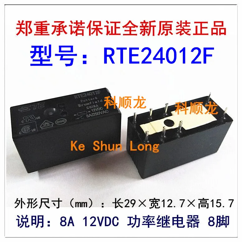 100% оригинальное новое для SCHRACK-TE связь RTE24012F RTE24024F 8A250VAC 8 контактов 12 В постоянного
