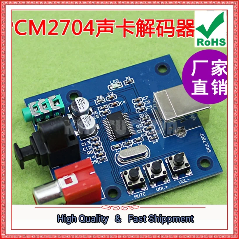 PCM2704USB звуковая карта DAC декодер модуль USB вход коаксиальное волокно HIFI звуковая карта декодер плата (C6B4)