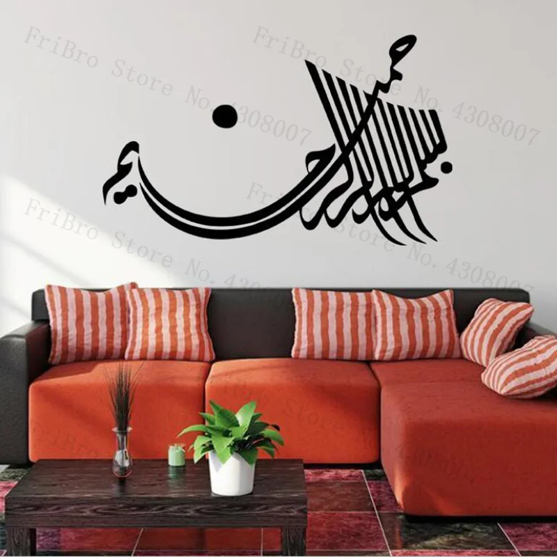 Горячие мусульманской культуры стены Стикеры Съемный s Home Decor Гостиная Фон