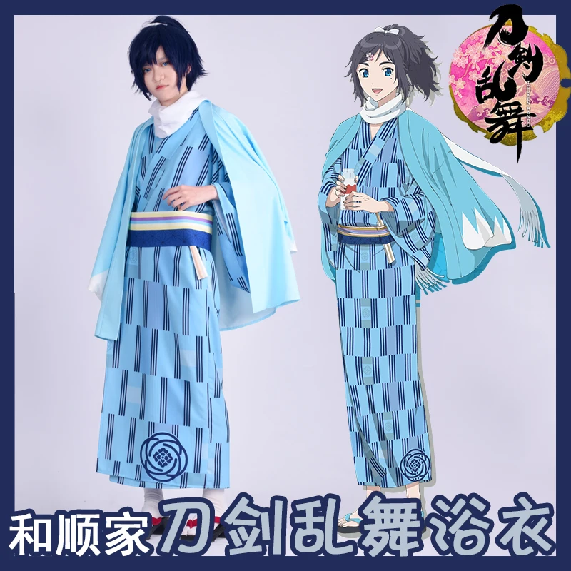 Touken Ranbu Online Косплей Kashuu Kiyomitsu/yamatonokami yasusada Костюм Кимоно спа группа | Тематическая