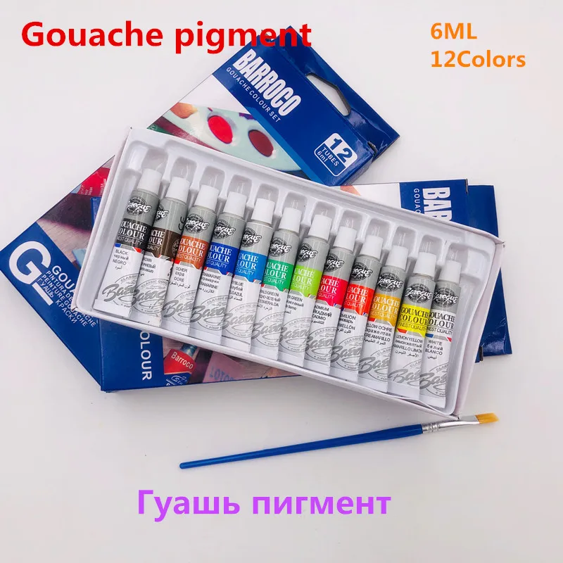 Набор пигментов для рисования гуашью 6 мл 12 шт. высококачественный прозрачный