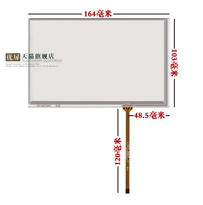 

original new 7''inch handwriting screen AT070TN83 V.1 touch screen high-quality industrial touch screen 164*103