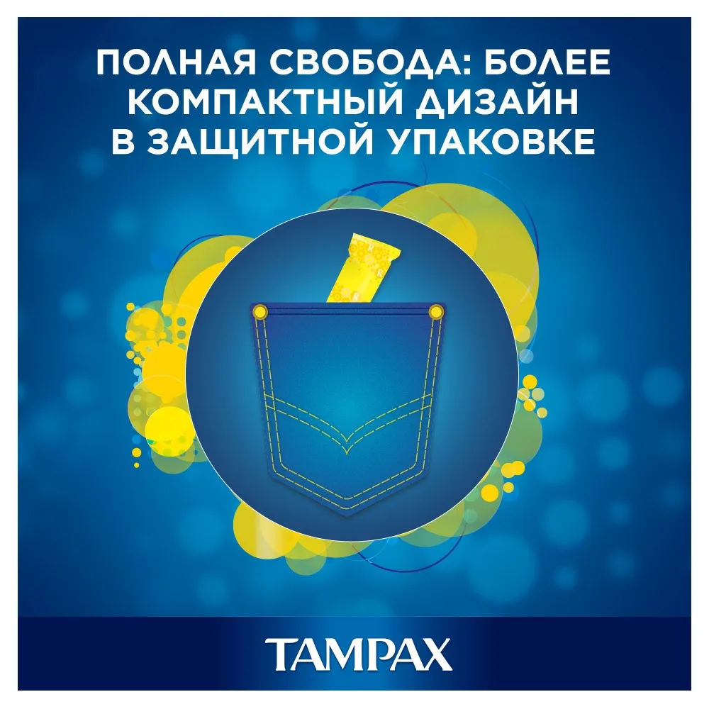 TAMPAX Compak Тампоны женские гигиенические с аппликатором Super Plus Duo 16 шт.|sanitary napkin|female