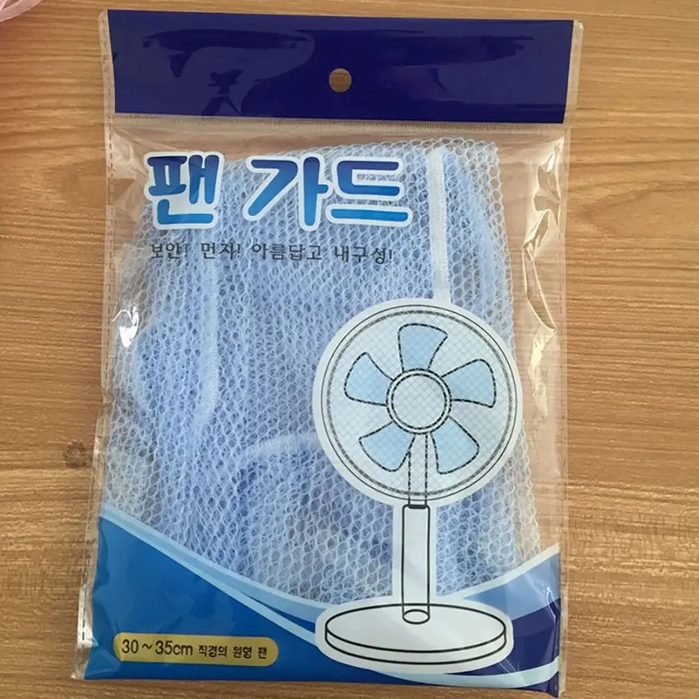 Детская защитная решетка сетки Чехлы для вентиляторов защищает кожу ребенка