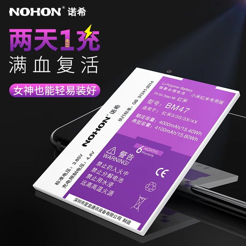 Оригинальный аккумулятор NOHON BM47 для Xiaomi Redmi 3 3S 4X 3X сменные батареи 4100 мАч