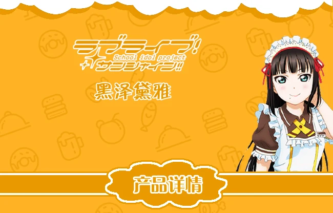 Любовь в живую! Солнце! Aqours Chika Riko Kanan Dia You ресторан кафе десерт в полоску для всех членов горничной униформа для косплея