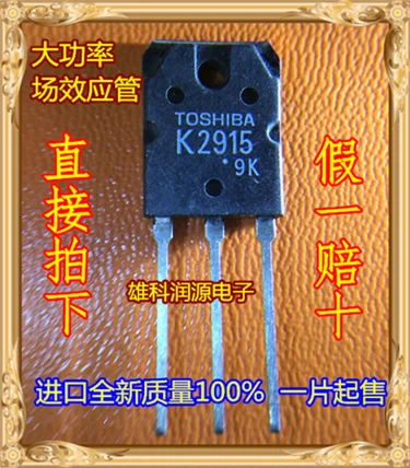 

5Pcs 2SK2915 K2915 TO-3P