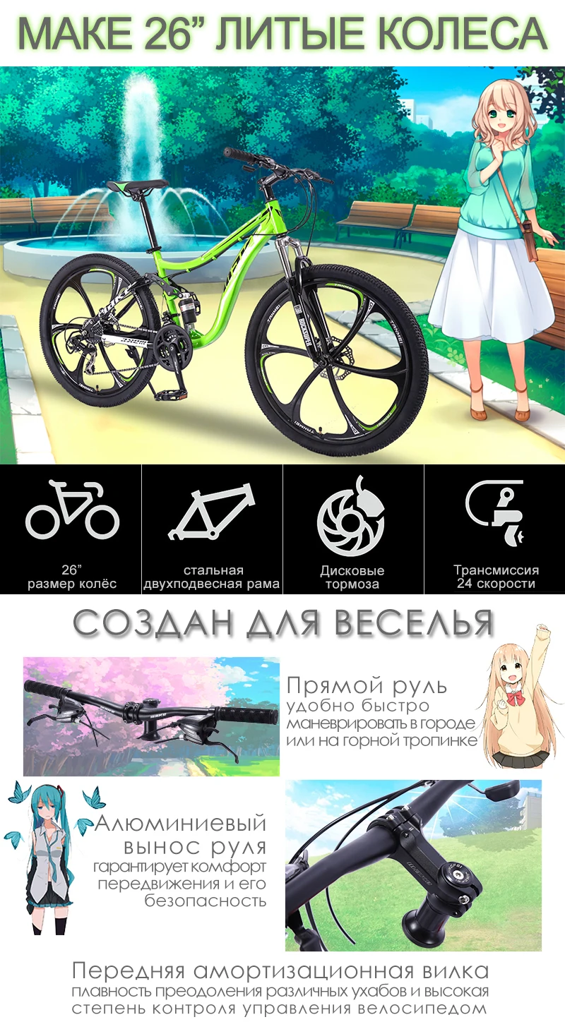 MAKE горный велосипед стальная рама 24 скорости Shimano 2" колеса MTB