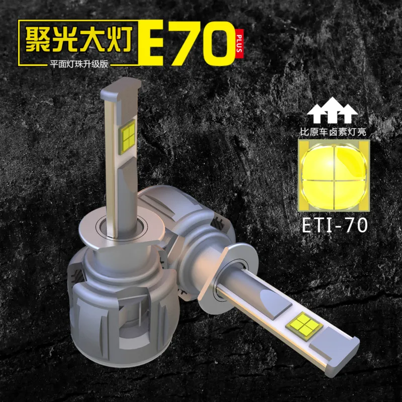 2 шт. H1 серый ETI 70 фишки для объектива E70 светодиодный проектор фар турбо