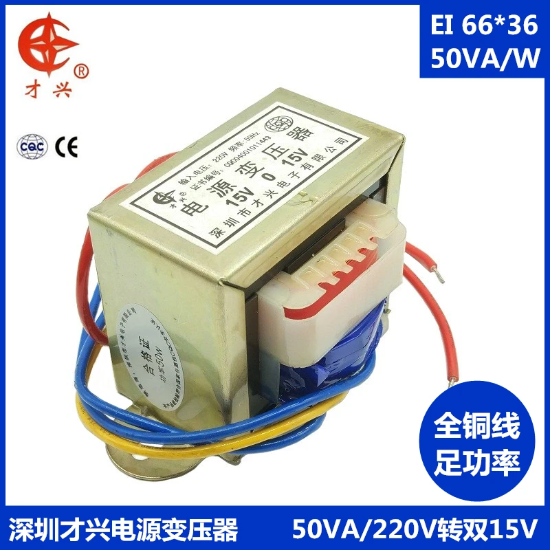 Трансформатор типа ei 220V AC dual 15V 1.67A * 2 50W силовой трансформатор|Трансформаторы| |