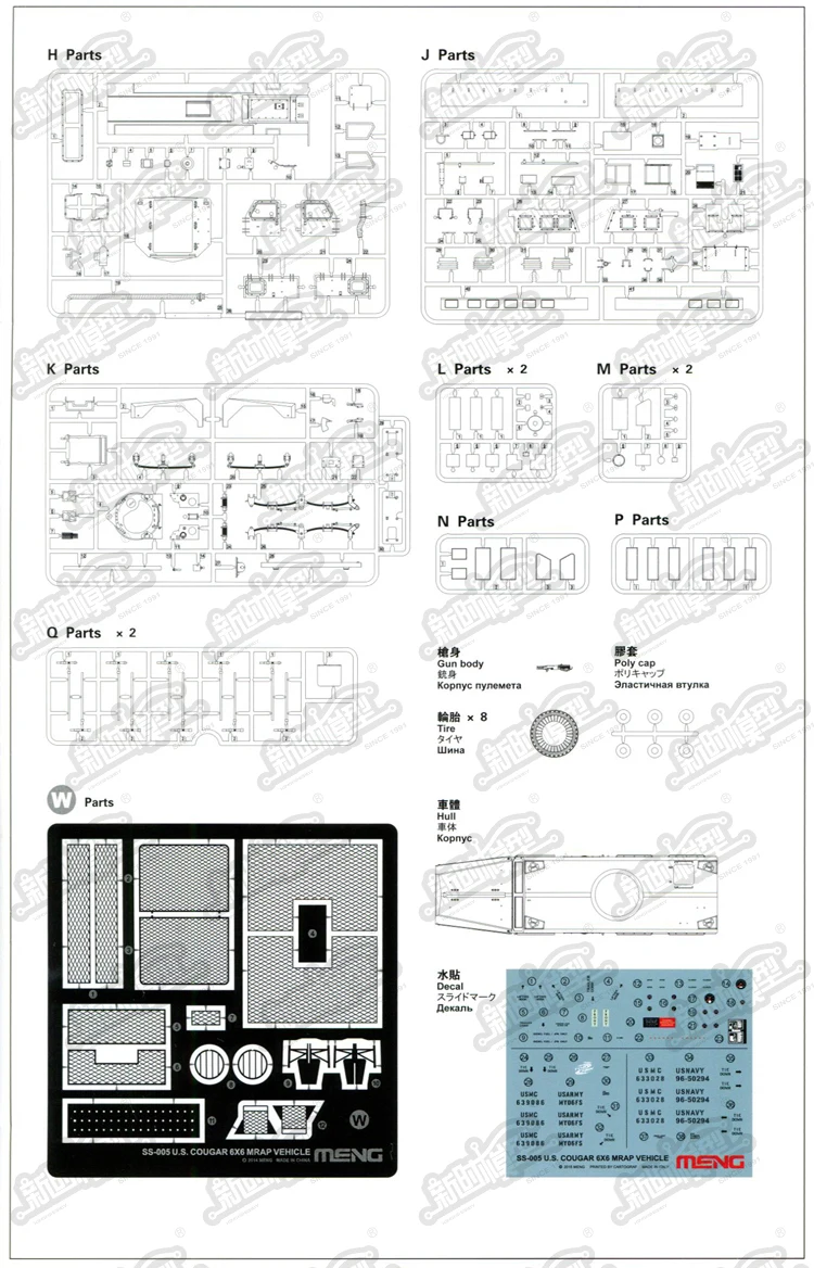 MENG Сборная модель SS-005 1/35 американские Cougar 6X6 противоминные колесные бронированные машины