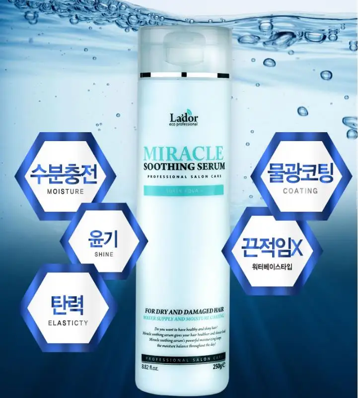 LADOR Miracle Успокаивающая сыворотка 250 г ремонт повреждения восстановление мягких волос увлажнение всех типов волос кератин Уход за волосами и кожей головы