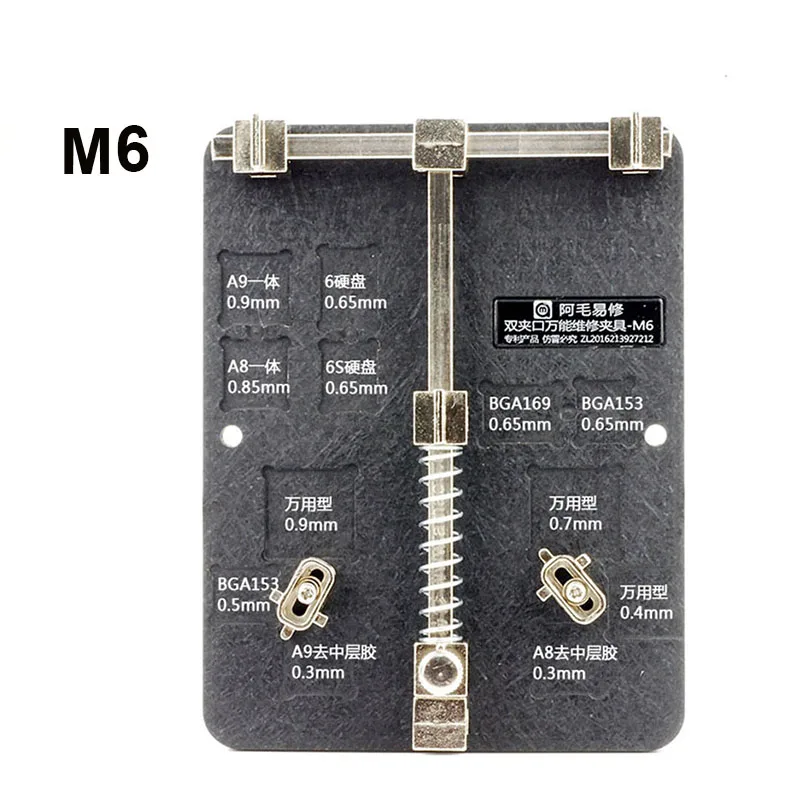 M6 Универсальный двойной зажим печатной платы Держатель с NAND/BGA/Клей Удалить канавки для телефона материнская плата пайки ремонт инструмент - Цвет: M6