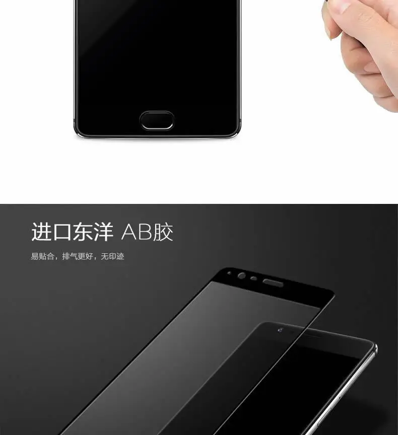 Для One plus oneplus 3 три/3 t/t 9H закаленное стекло бренд Mocolo 2.5D изогнутый дугой защитная пленка на весь экран