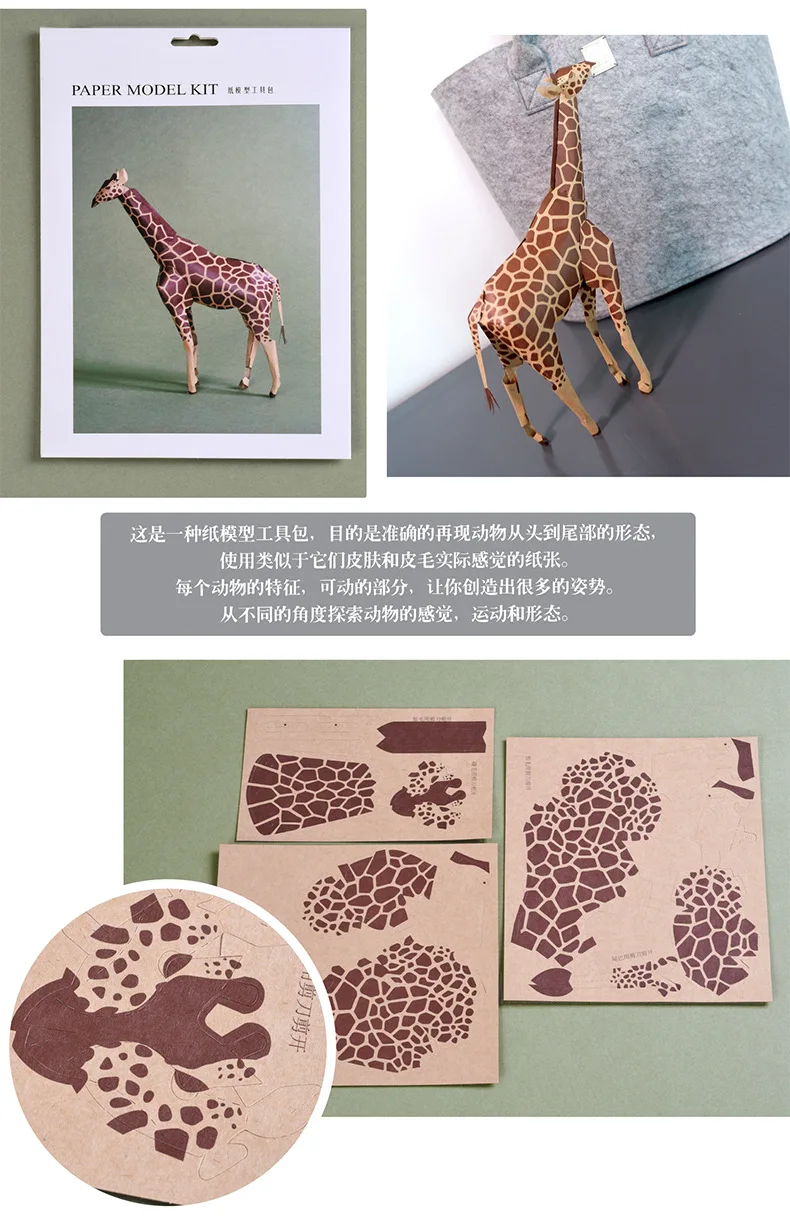 3D головоломка Жираф Бумажная модель papercraft пазлы с животными Развивающие DIY