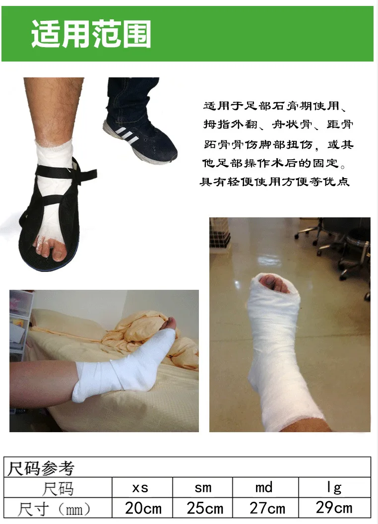 

Foot Injury Ankle Fractures Trauma Rehabilitation Surgical Gypsum Shoes