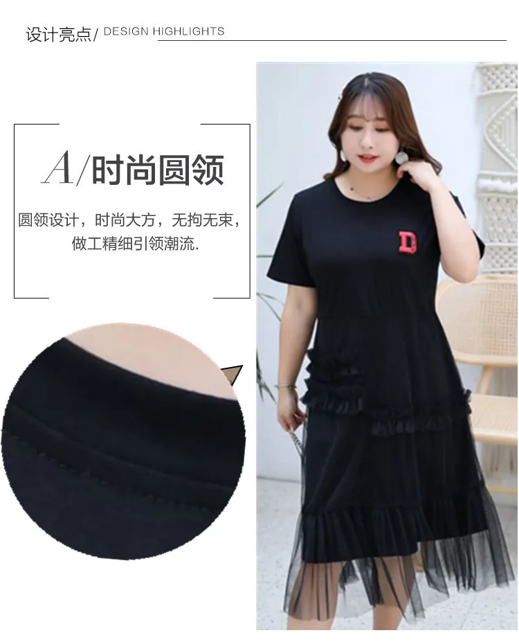4XL-8XL летнее женское Сетчатое платье, повседневное, 5xl, плюс размер, черное платье с буквенным принтом, с оборками, с круглым вырезом, 6xl, 7xl, большие размеры, женские свободные платья