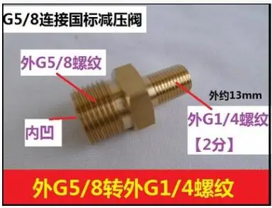 Vidric G5/8 поворот G1/4 G5/8 поворот G3/8 G5/8 поворот G1/2 кислородный редукционный клапан - Цвет: 01
