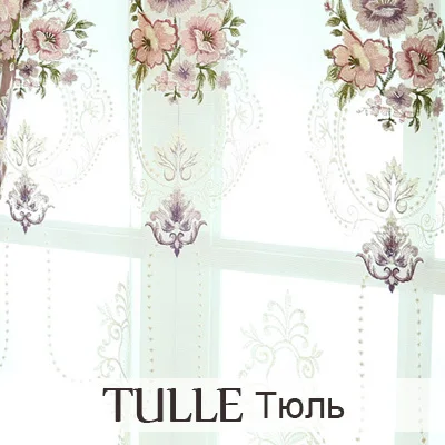 Tulle Dihin роскошный дом chemile Ткань плотные Шторы для Гостиная жалюзи жаккардовые шторы для Спальня - Цвет: Tulle
