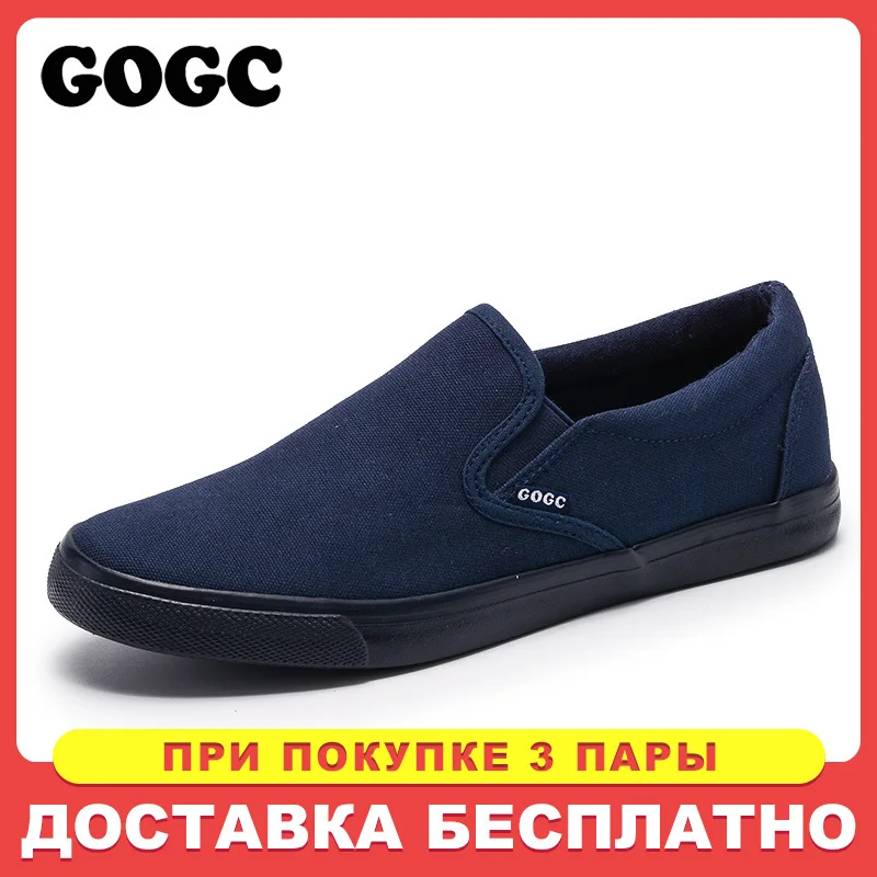GOGC/2019 Новое поступление повседневная мужская обувь парусиновая удобная на