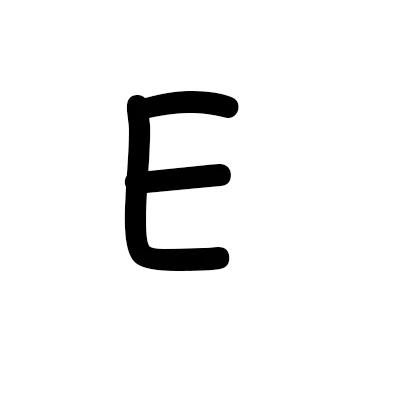 E 10 шт. силиконовый алфавит, английский язык буквы силиконовая форма для кубиков Прорезыватель бусины BPA бесплатно DIY Имя соска цепи аксессуары 12 мм* 12 мм - Цвет: E
