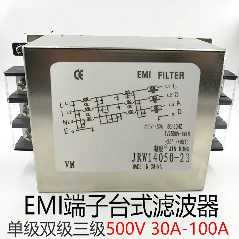 380v emi