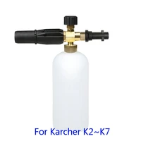 high pressure washer car washer cleaning machine for karcher k2 k3 k4 k5 k6 k7 foam generator foam cannon gun tornado