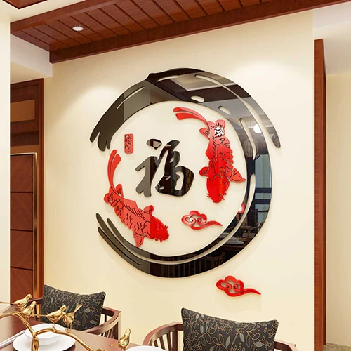 Китайское благословение Акриловые 3d наклейки на стену Гостиная ТВ фон настенные