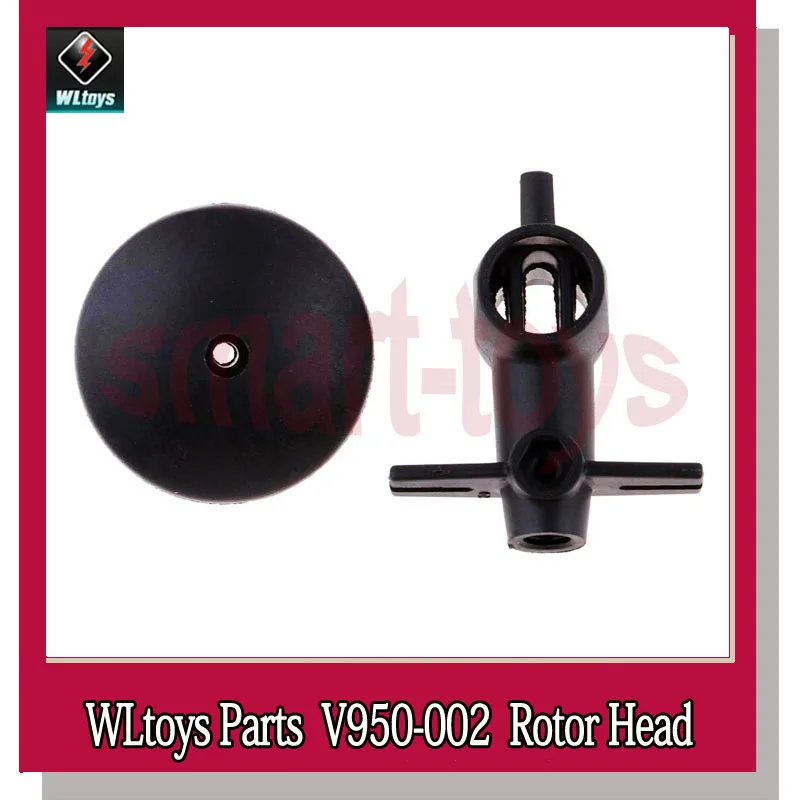 V950 Головка ротора 002 для WLtoys 6CH Запчасти радиоуправляемого вертолета|Детали и