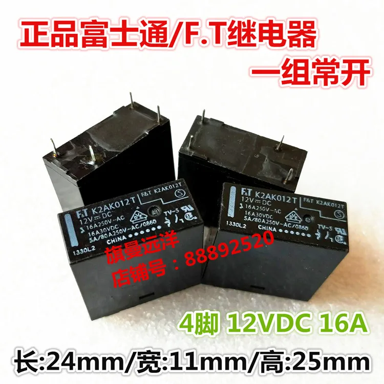 

K2AK012T 12VDC K2AK012T 12V 4-контактный 16A