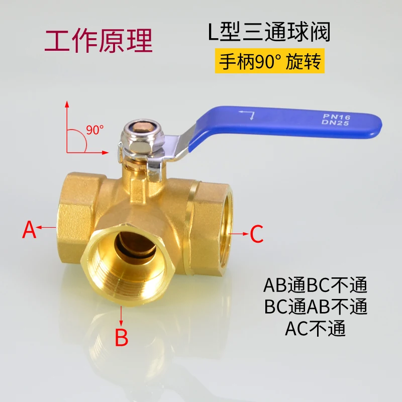 1/4 &quot3/8&quot 1/2 &quot3/4&quot 1 &quotмедный трехходовой шаровой клапан переключатель t-тип