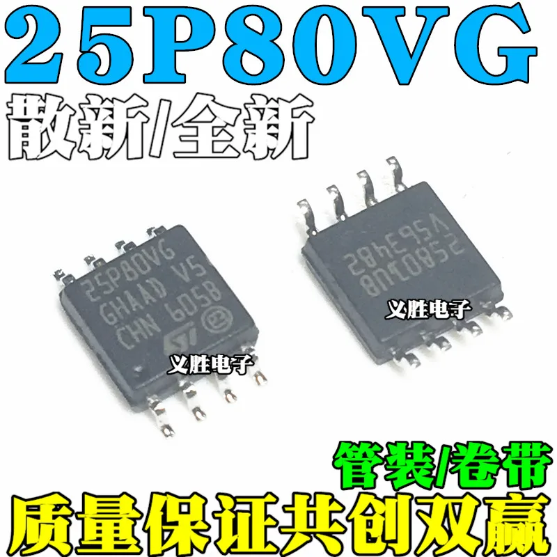 10 шт. Новый 25P80 25P80VG M25P80-VMW6TG SOP8 5.2 мм широкий кузов памяти | Электронные компоненты и