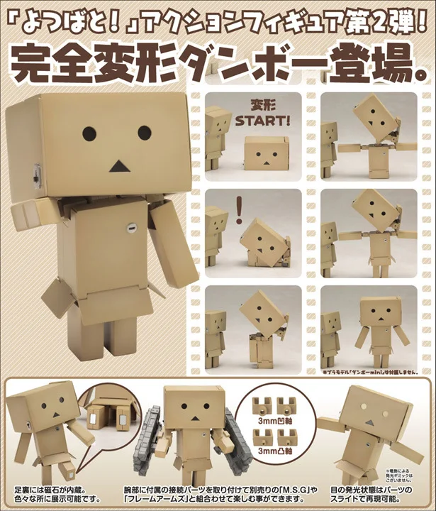 10 см мини собранная модель трансформер робот Danbo мультфильм творческая Коллекция аниме фигурка деформация кукла Новинка