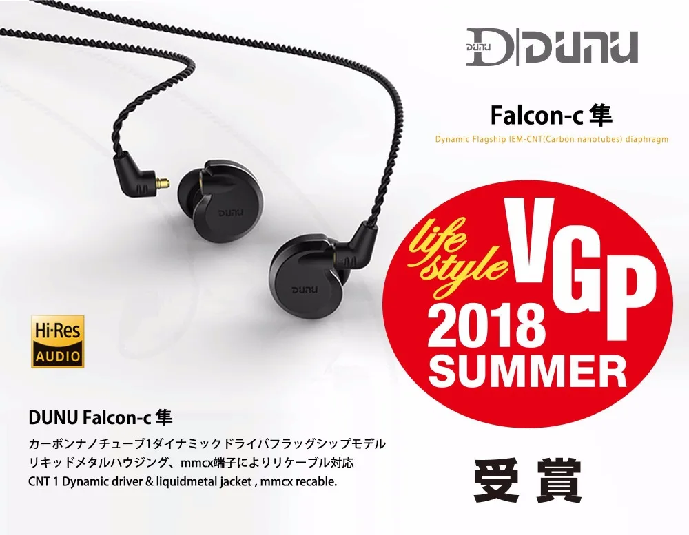 

DUNU Falcon-C Dynamic Driver Flagship IEM-CNT (Carbon nanotubes) Diaphragm Audiophile HiFi In-ear Earphones