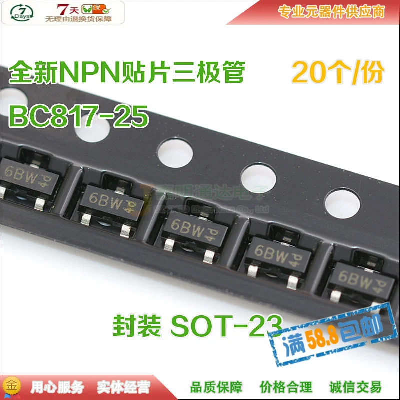 BC817-25 6BW Силовые транзисторы NPN СОТ-23 45V 0.5A (20 штук) | Обустройство дома