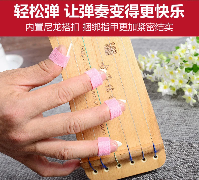 Guzheng покрытие для ногтей может быть отрегулировано под размер детей лента дышащая для начинающих взрослых Профессиональный тонкий набор пальцев