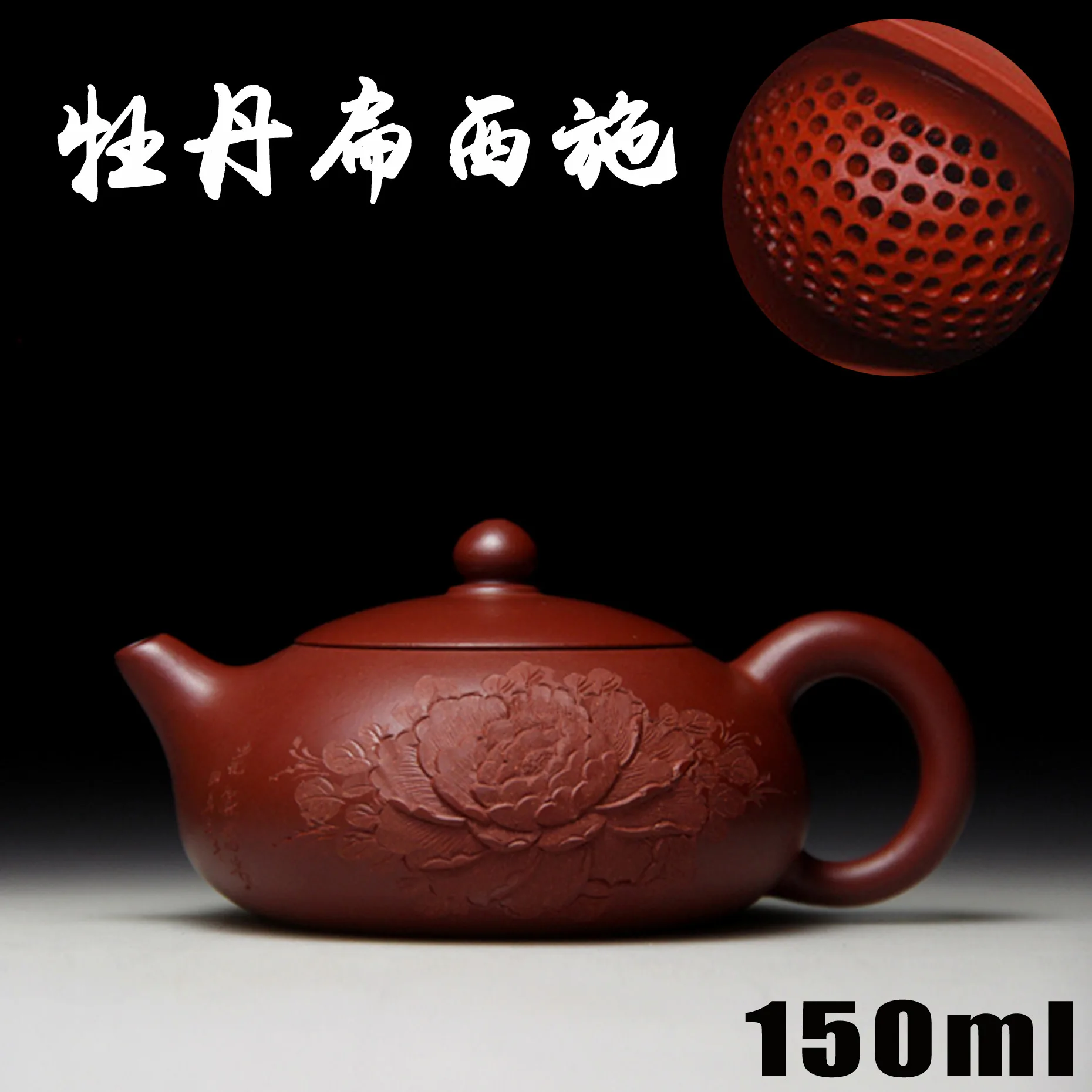 

Flat pot peony Xishi authentic Yixing teapot handmade teapot ore mud ball hole water Zhu Dahongpao 551