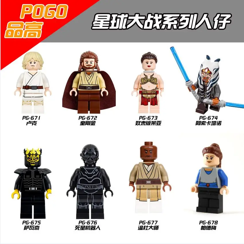 Amidala PG671 Люк Скайуокер Куай Гон Джинн джедай мастер Лея раб Ahsoka Tano Savage Opress Dead star robot