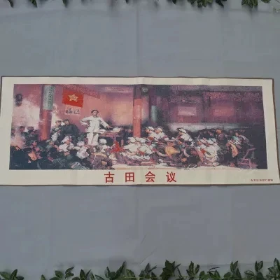 

Antique Brocade Embroidery Painting (Red Classics. Gutian Conference)
