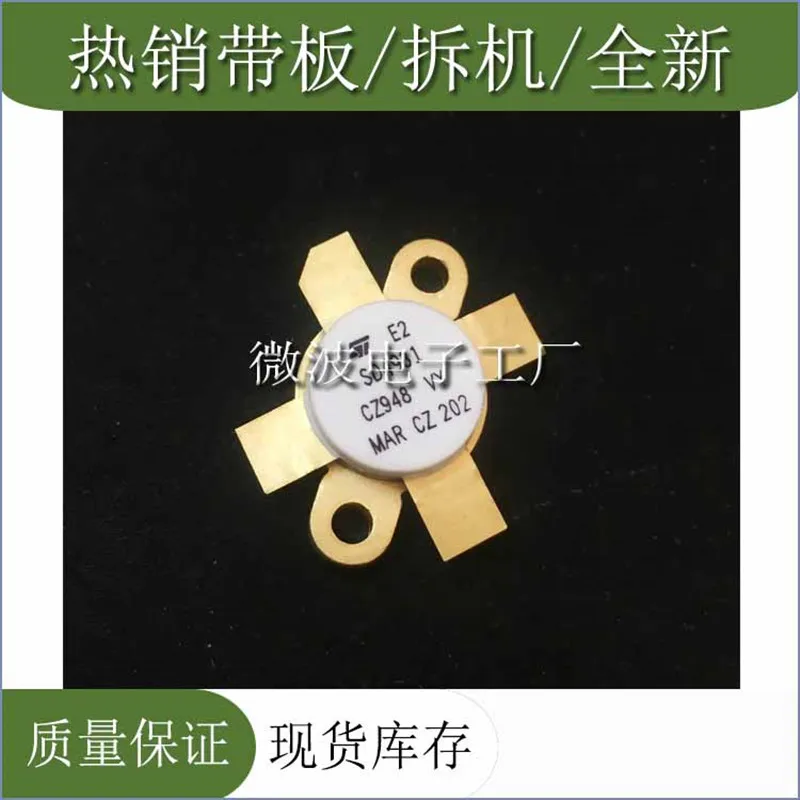 SD4931 SMD RF tube High Frequency tube Power amplification module