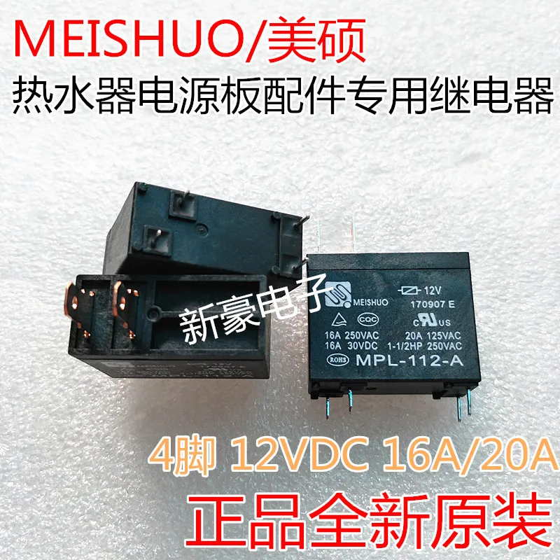 2 шт./лот Новый и оригинальный MPL 112 A 4PIN 12VDC 30A Универсальный OMIF S 112LM 302P 1AH C|12vdc 30a|30a
