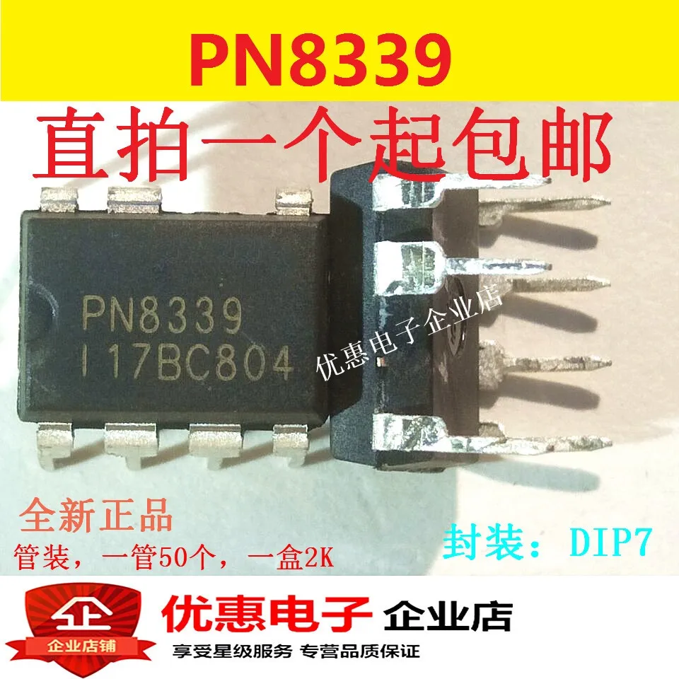 10 шт. новый оригинальный чип управления источником PN8339 DIP-7