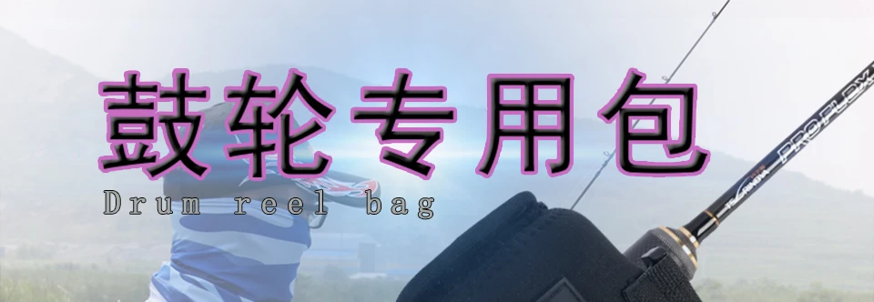 TSURINOYA для рыбалки Катушка Сумка для барабана/Мультипликаторная Катушка R/L нейлон Защитный чехол Крышка 8,5*6,5*5,5 см и нарочито бесхитростного дизайна; Bolsa De Pesca сумки для рыбалки